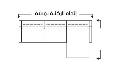 ركنة إنفينيتي - kabbanifurniture