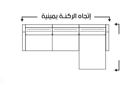 ركنة نيو ريڤا مع بوف هدية - kabbanifurniture